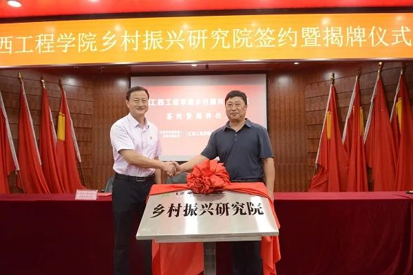 江西丹巴赫機器人股份有限公司助力共建鄉(xiāng)村振興研究院